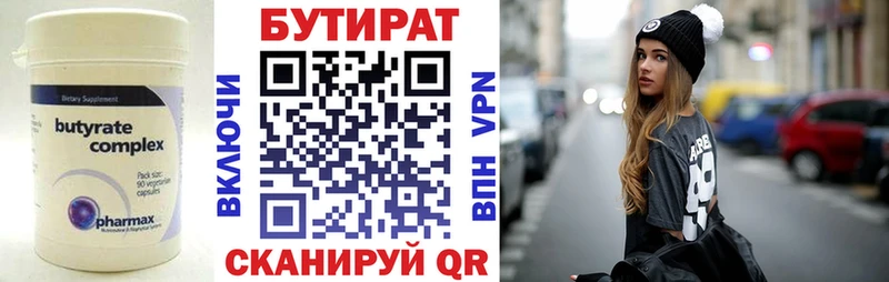 БУТИРАТ бутик  hydra онион  Тырныауз 