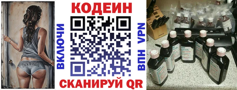 где купить наркоту  Тырныауз  Codein Purple Drank 