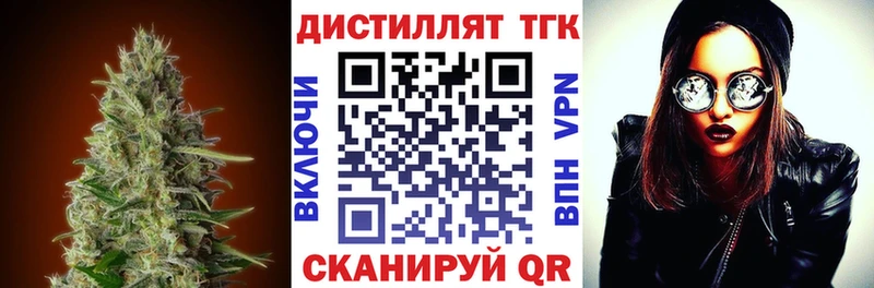 ТГК гашишное масло  как найти закладки  Тырныауз 